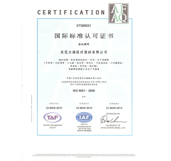 ISO9001-2008中文版
